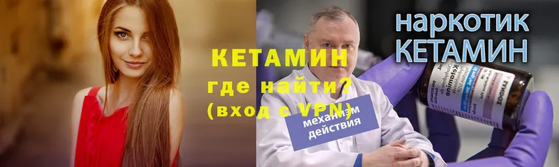 Кетамин ketamine  закладки  Камбарка 